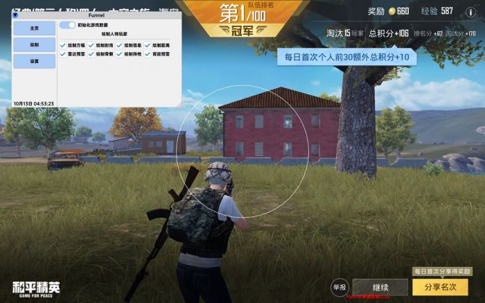 和平精英里面怎么安外挂（和平精英怎么搞外挂）